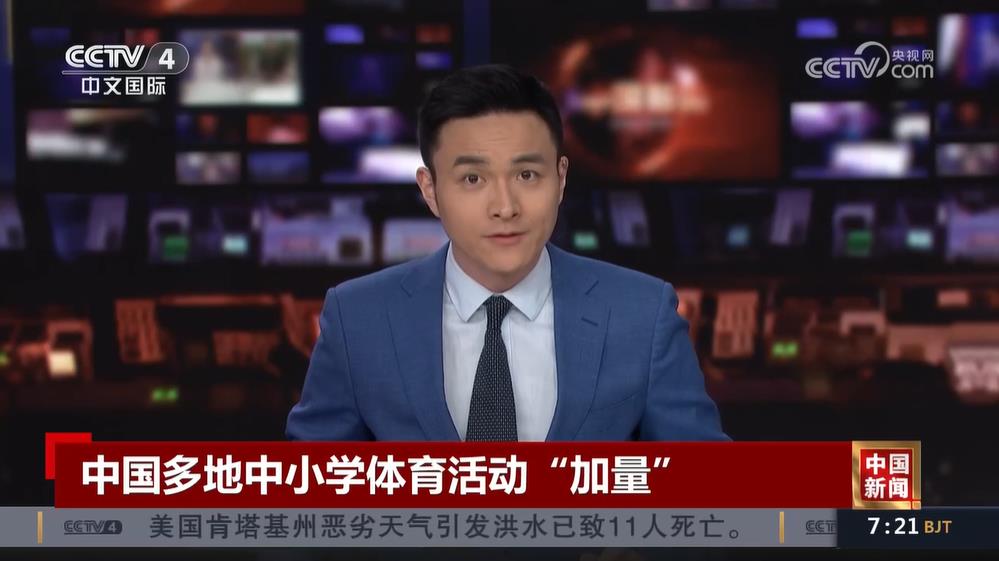 前受到一定